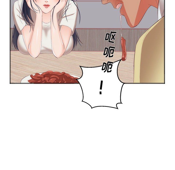 韩国污漫画 初戀的女兒 23 94