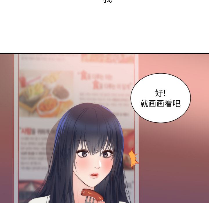 韩国污漫画 初戀的女兒 24 7