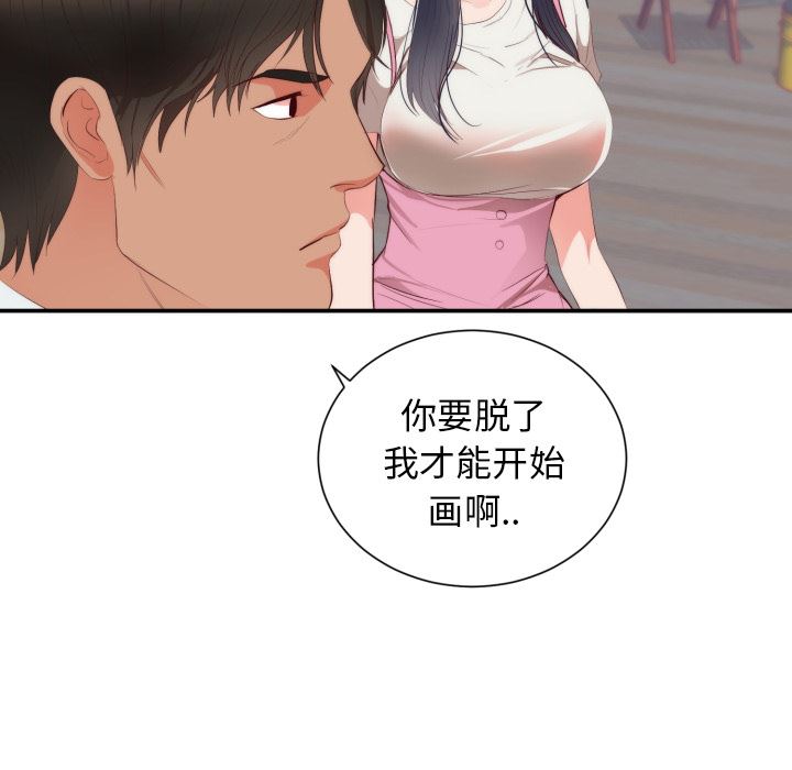 韩国污漫画 初戀的女兒 24 19