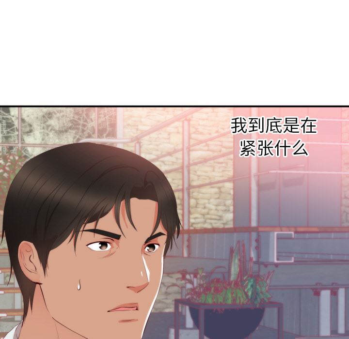 韩国污漫画 初戀的女兒 24 22