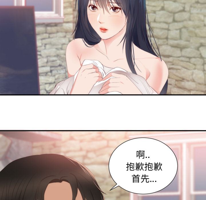 韩国污漫画 初戀的女兒 24 30