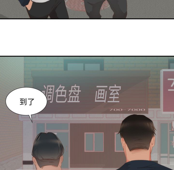 韩国污漫画 初戀的女兒 24 59