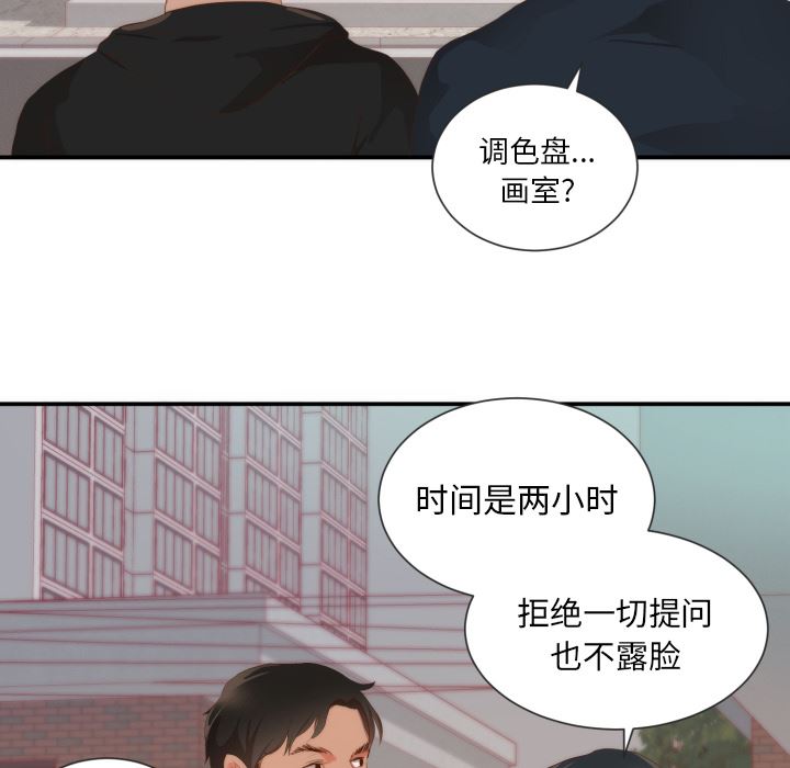 韩国污漫画 初戀的女兒 24 60