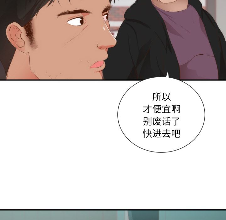 韩国污漫画 初戀的女兒 24 62