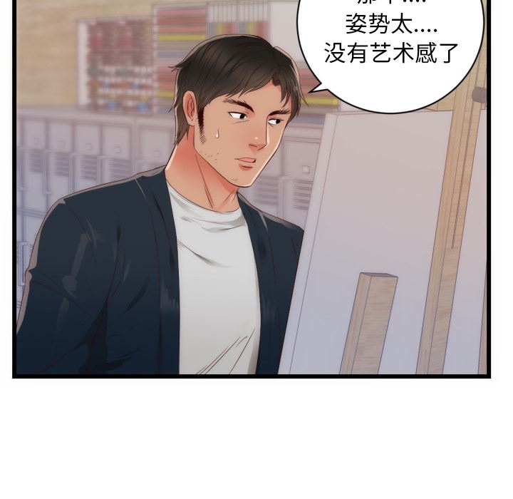 韩国污漫画 初戀的女兒 25 11