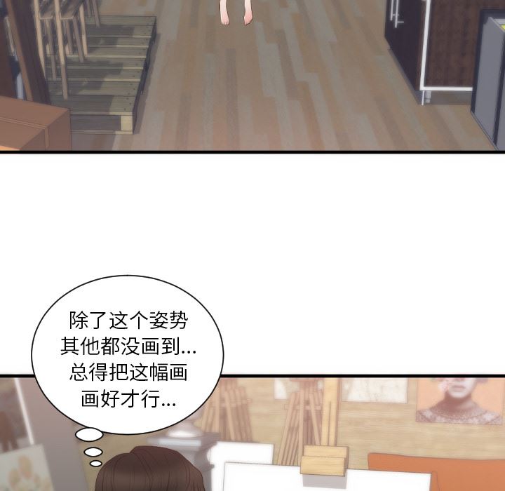 初戀的女兒 韩漫无遮挡 - 阅读 25 28