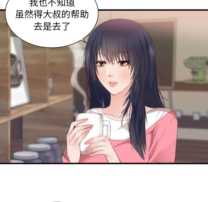 韩国污漫画 初戀的女兒 25 34