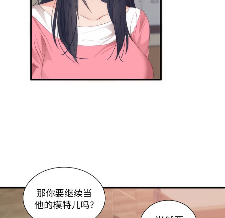 韩国污漫画 初戀的女兒 25 37