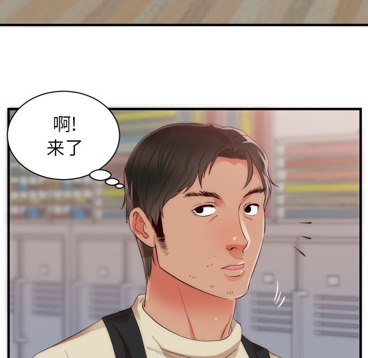 韩国污漫画 初戀的女兒 25 44