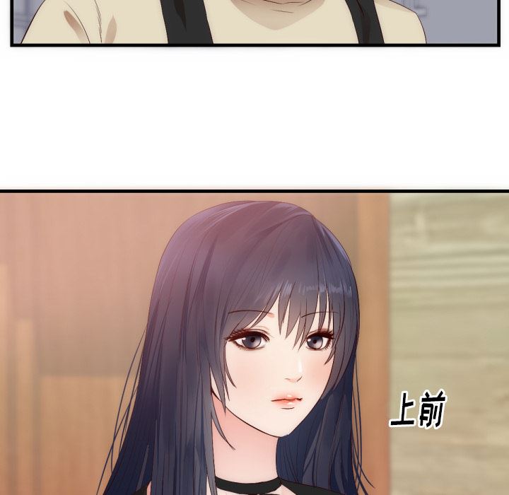 韩国污漫画 初戀的女兒 25 45