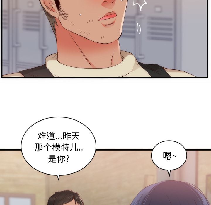 韩国污漫画 初戀的女兒 25 51