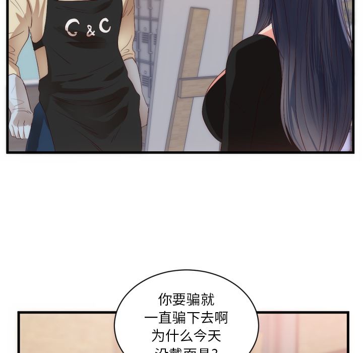 韩国污漫画 初戀的女兒 25 55