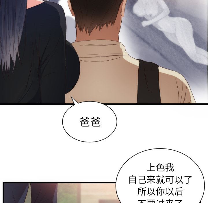 韩国污漫画 初戀的女兒 25 72