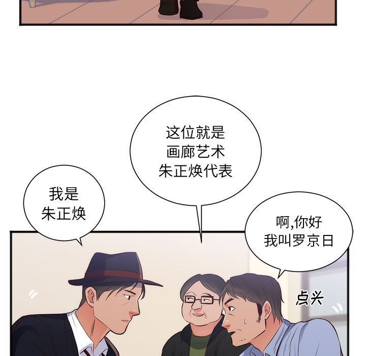 韩国污漫画 初戀的女兒 26 10