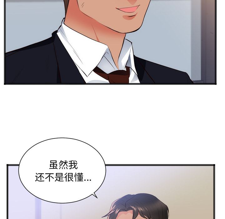 韩国污漫画 初戀的女兒 26 25