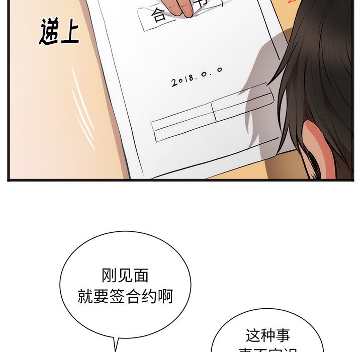 韩国污漫画 初戀的女兒 26 29