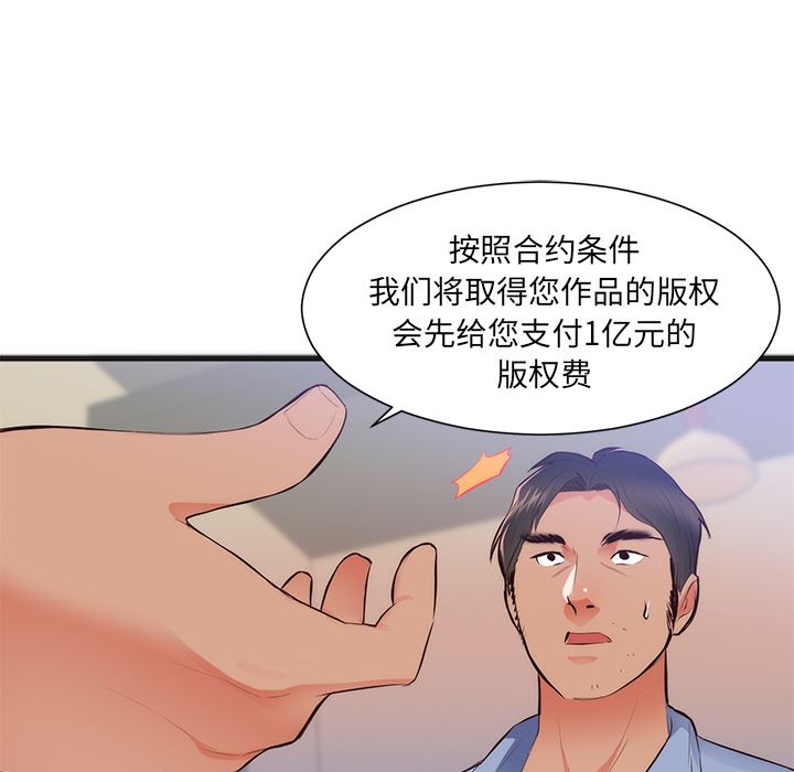 韩国污漫画 初戀的女兒 26 34