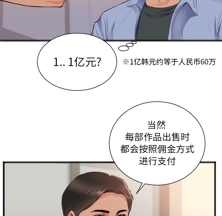 韩国污漫画 初戀的女兒 26 35