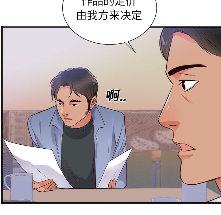 韩国污漫画 初戀的女兒 26 37