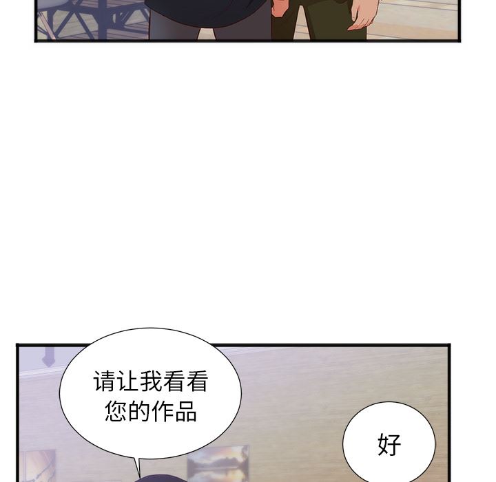 韩国污漫画 初戀的女兒 26 60