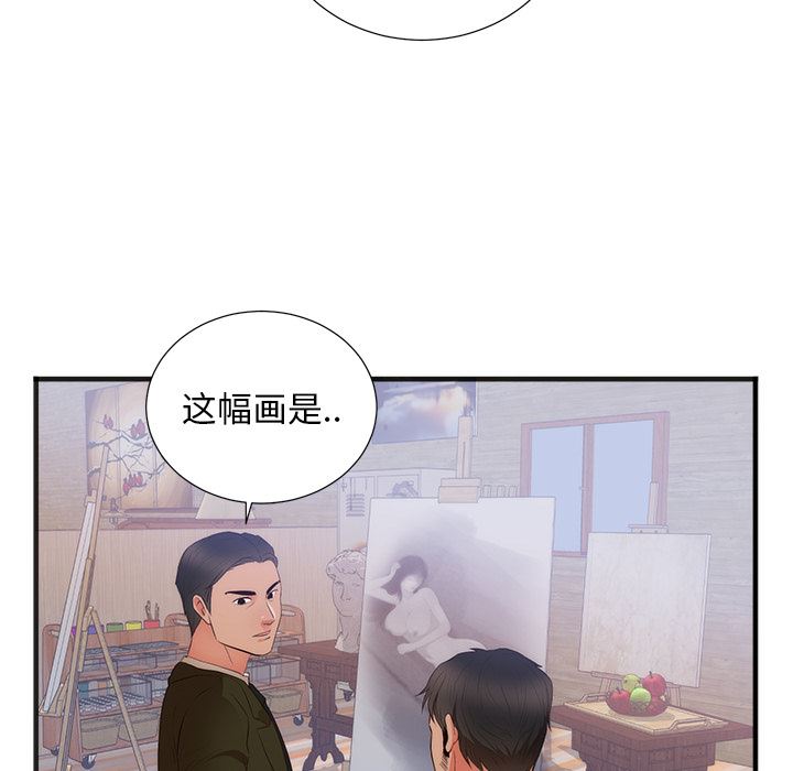 韩国污漫画 初戀的女兒 26 65