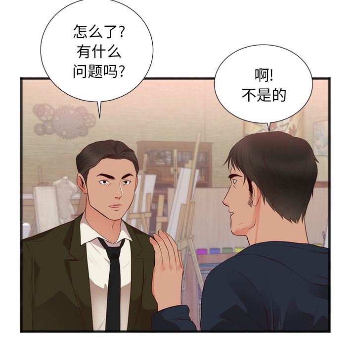 韩国污漫画 初戀的女兒 26 70