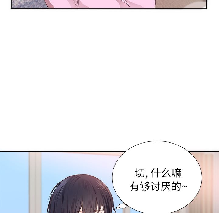 韩国污漫画 初戀的女兒 26 79