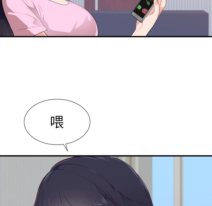 韩国污漫画 初戀的女兒 26 83