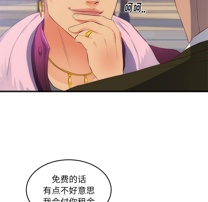 韩国污漫画 初戀的女兒 27 61