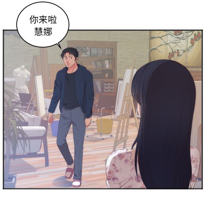 韩国污漫画 初戀的女兒 27 6