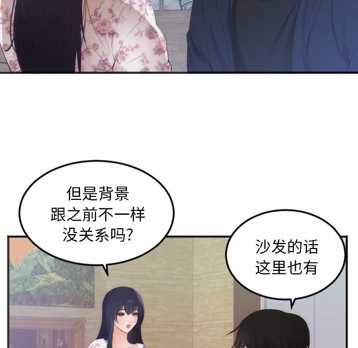 韩国污漫画 初戀的女兒 27 8