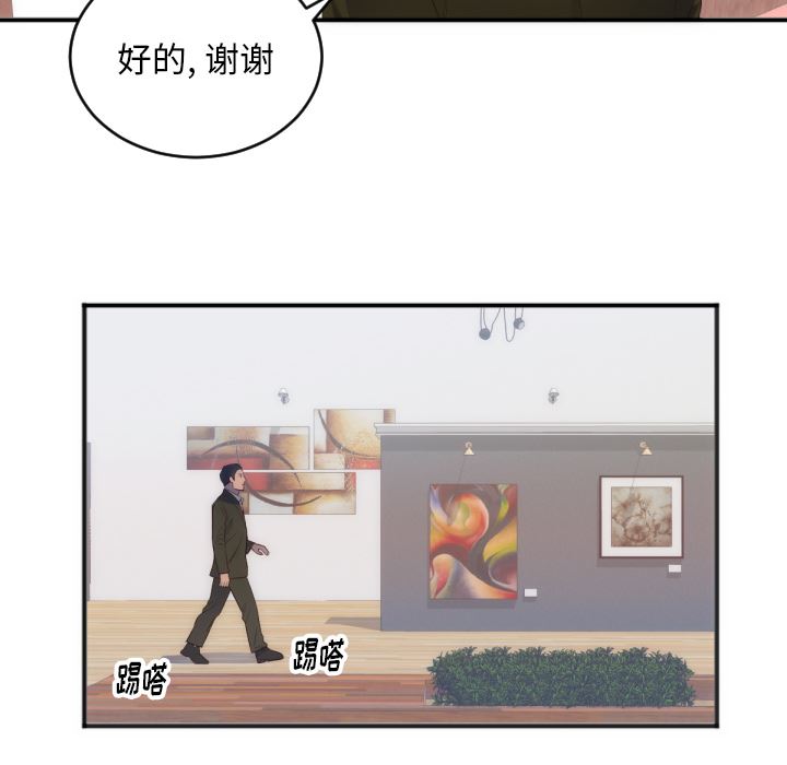 韩国污漫画 初戀的女兒 27 40