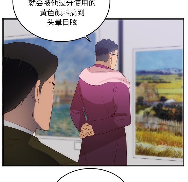 韩国污漫画 初戀的女兒 27 47