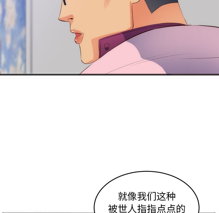 韩国污漫画 初戀的女兒 27 49