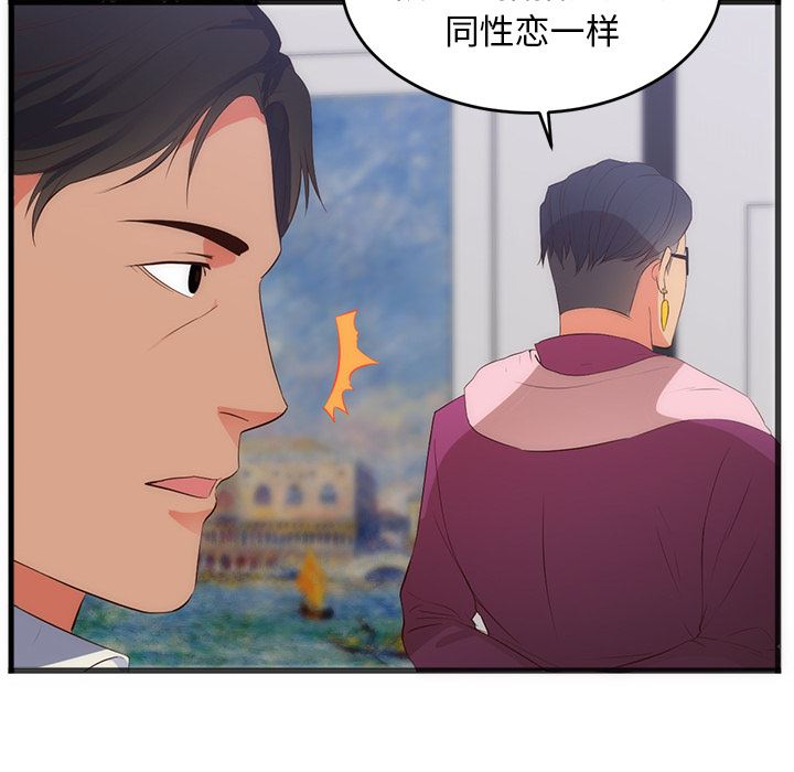 韩国污漫画 初戀的女兒 27 50