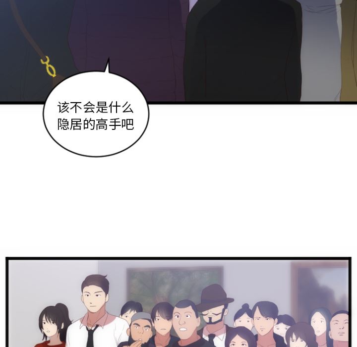 韩国污漫画 初戀的女兒 28 5