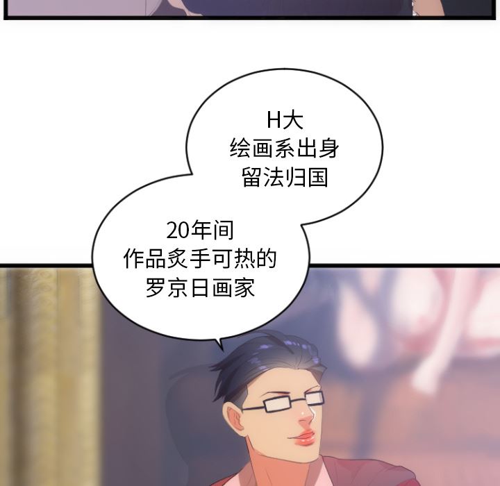 韩国污漫画 初戀的女兒 28 8