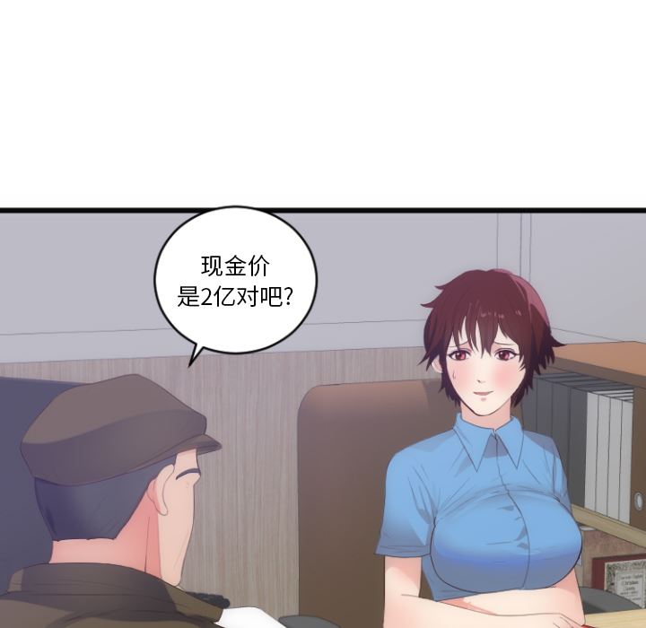 韩国污漫画 初戀的女兒 28 21