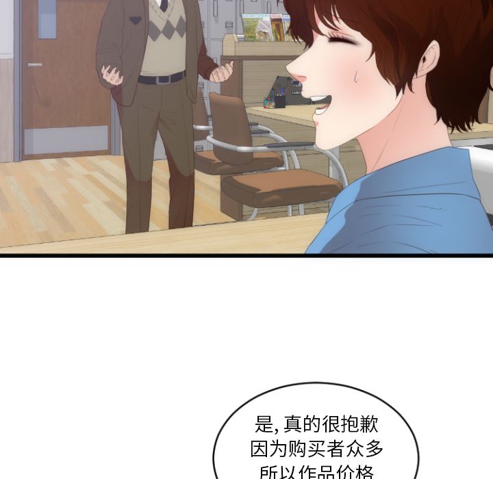 韩国污漫画 初戀的女兒 28 23