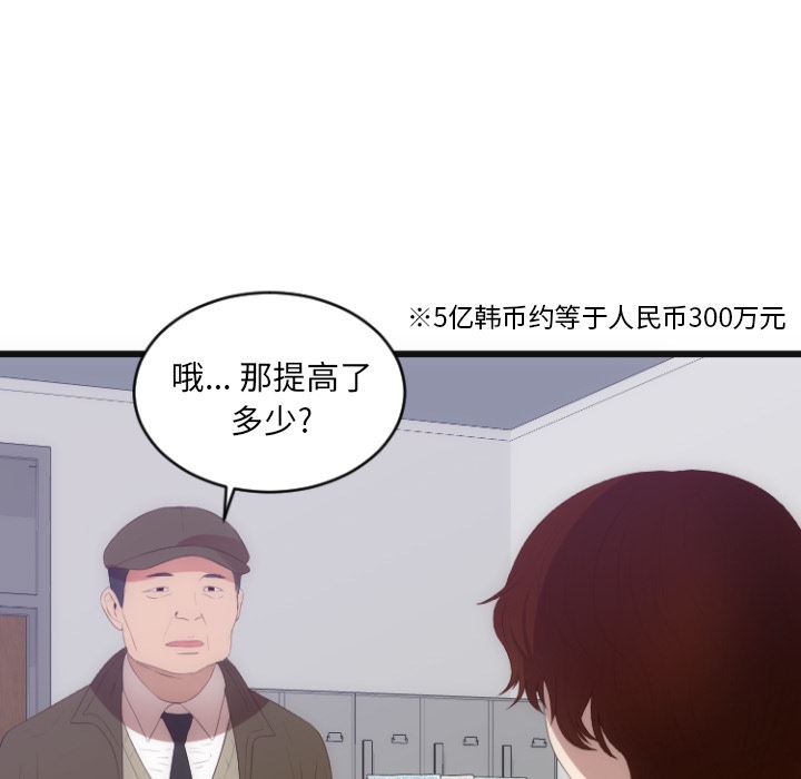 韩国污漫画 初戀的女兒 28 25