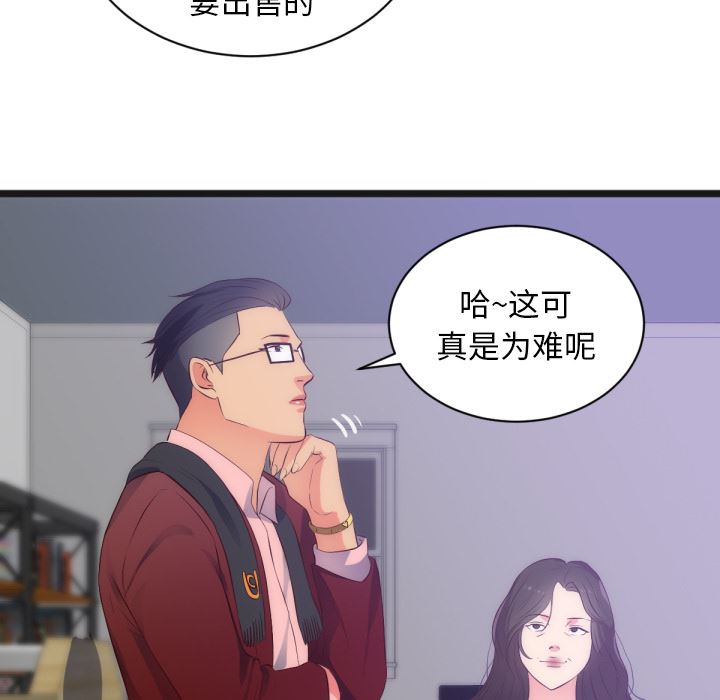 韩国污漫画 初戀的女兒 28 51