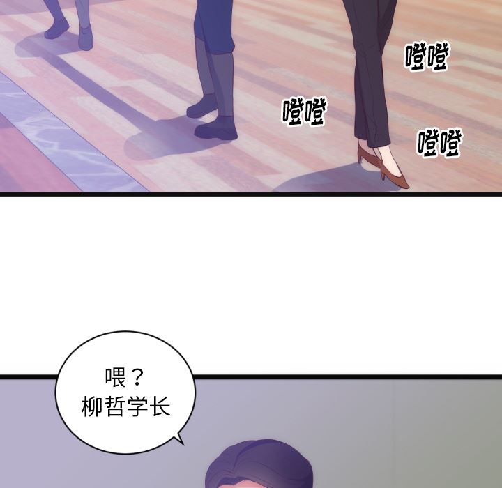 韩国污漫画 初戀的女兒 28 57