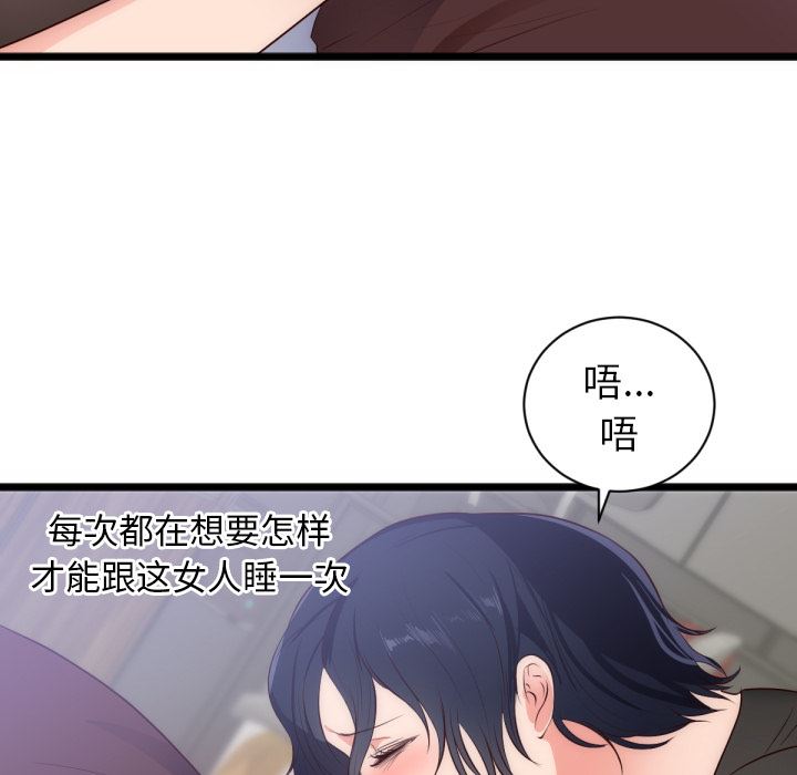 韩国污漫画 初戀的女兒 28 84