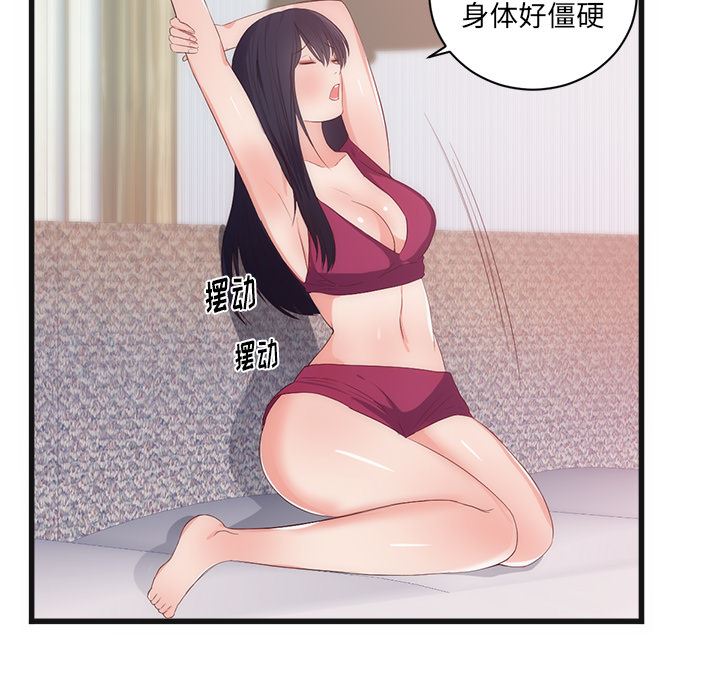 韩国污漫画 初戀的女兒 29 13