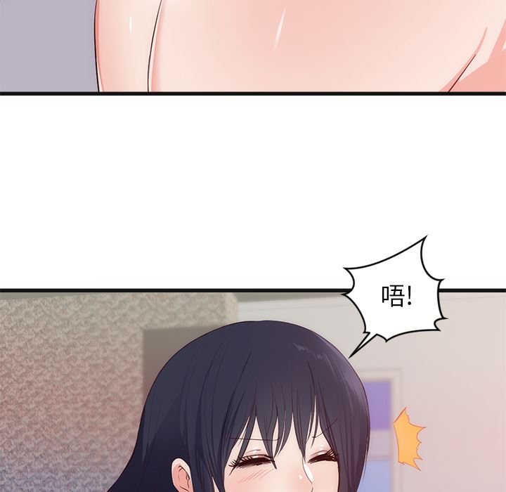 韩国污漫画 初戀的女兒 29 40