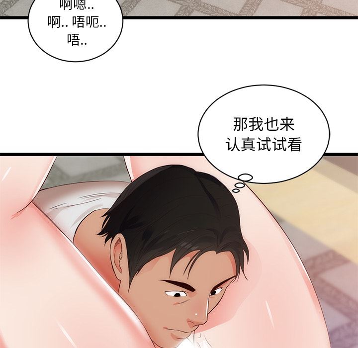 韩国污漫画 初戀的女兒 29 53