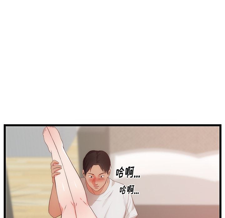 韩国污漫画 初戀的女兒 29 65