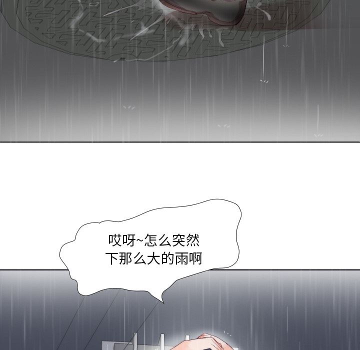 韩国污漫画 初戀的女兒 3 14