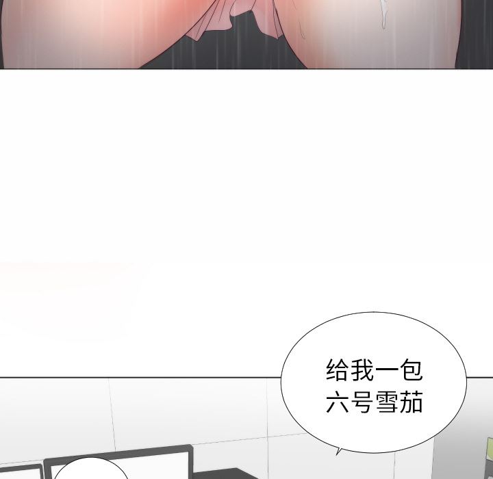 韩国污漫画 初戀的女兒 3 17