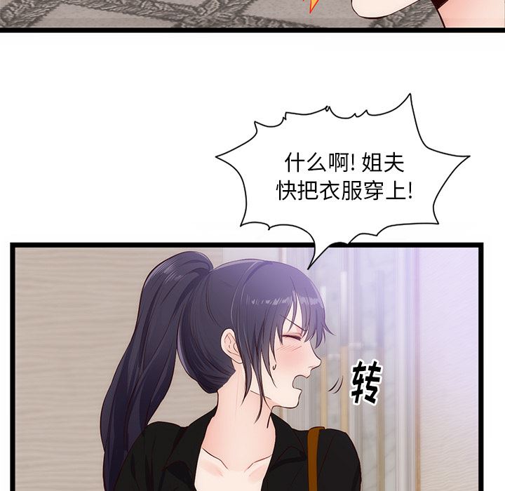 韩国污漫画 初戀的女兒 30 17